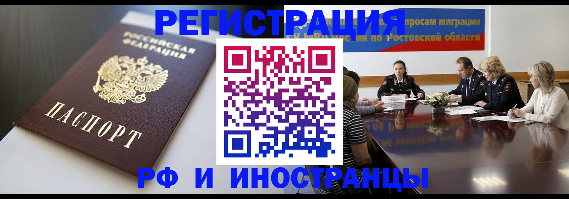 прописка ребенка в Энгельсе